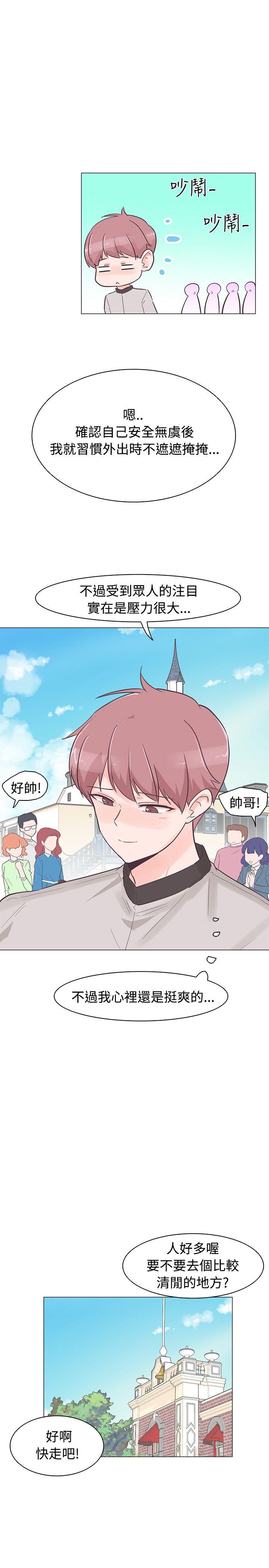 追杀金城武 第34話 第10页