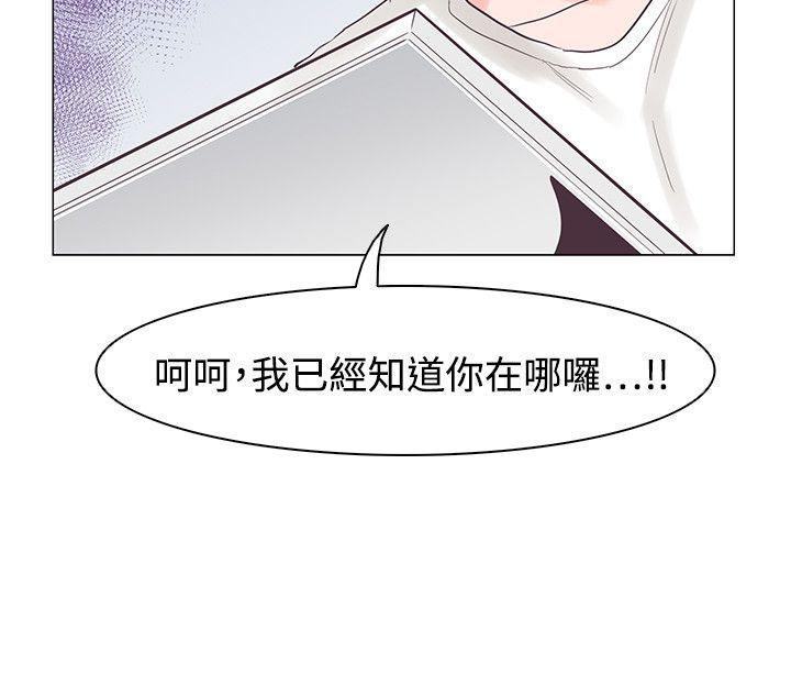 追杀金城武 第34話 第25页