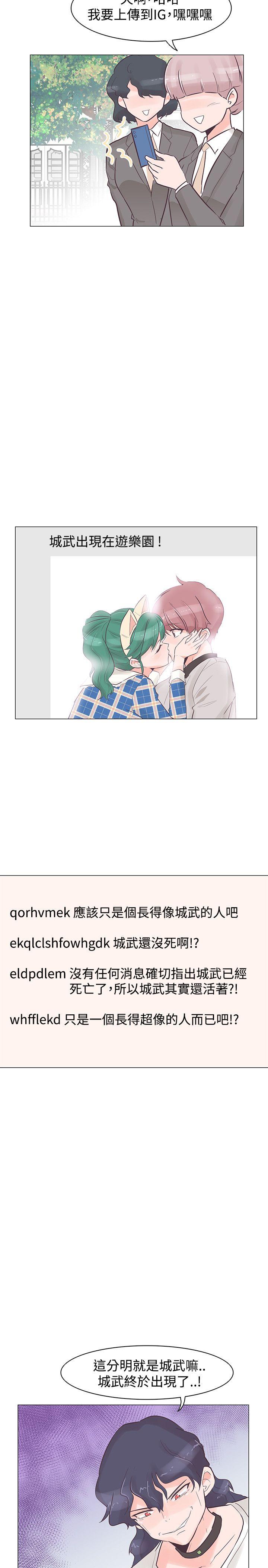 追杀金城武 第34話 第24页