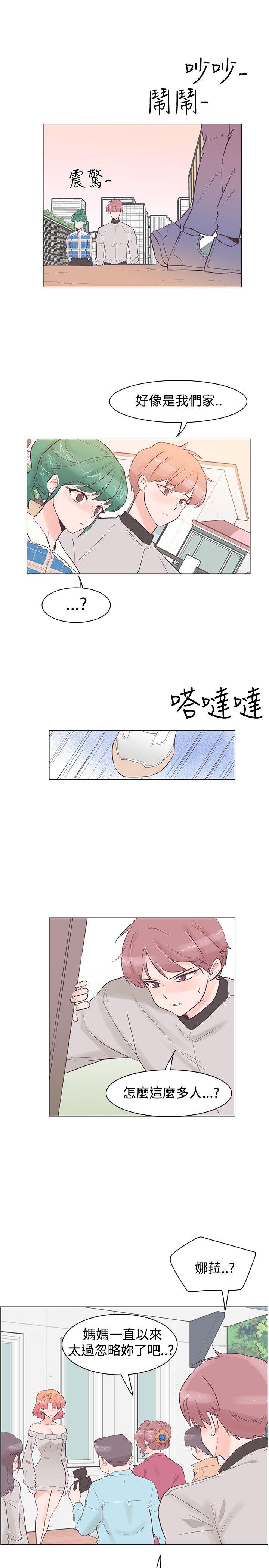 追杀金城武 第35話 第13页