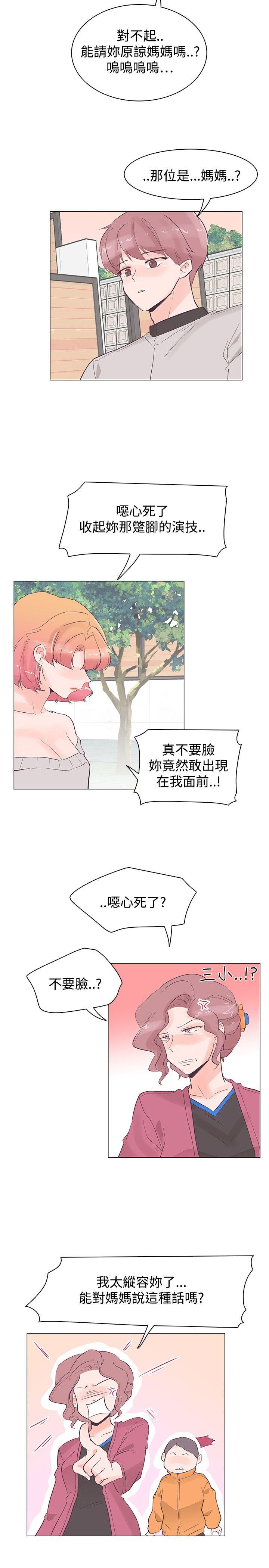 追杀金城武 第35話 第14页