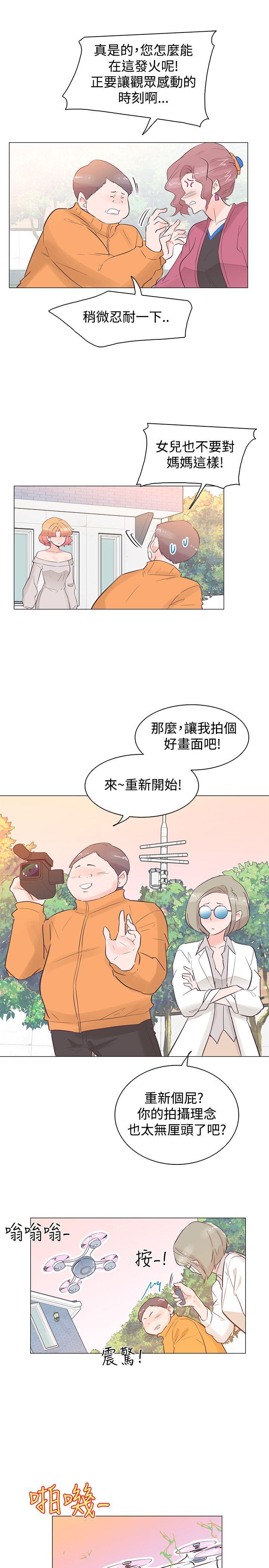 追杀金城武 第35話 第16页