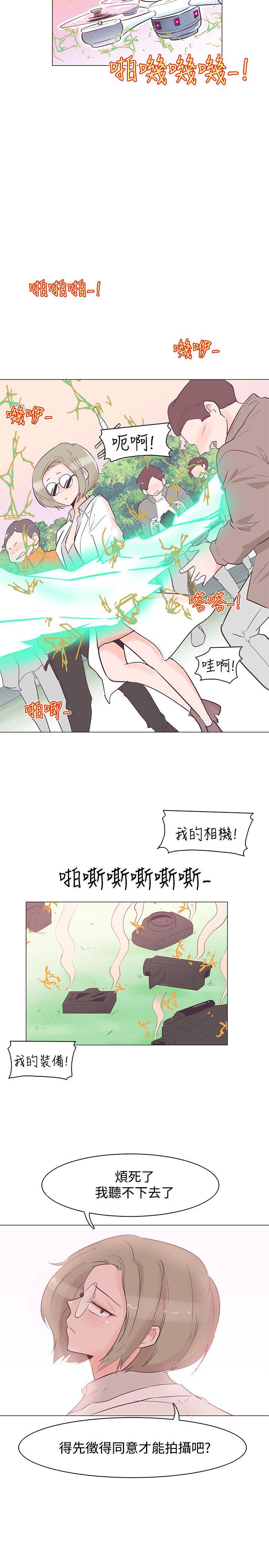 追杀金城武 第35話 第17页