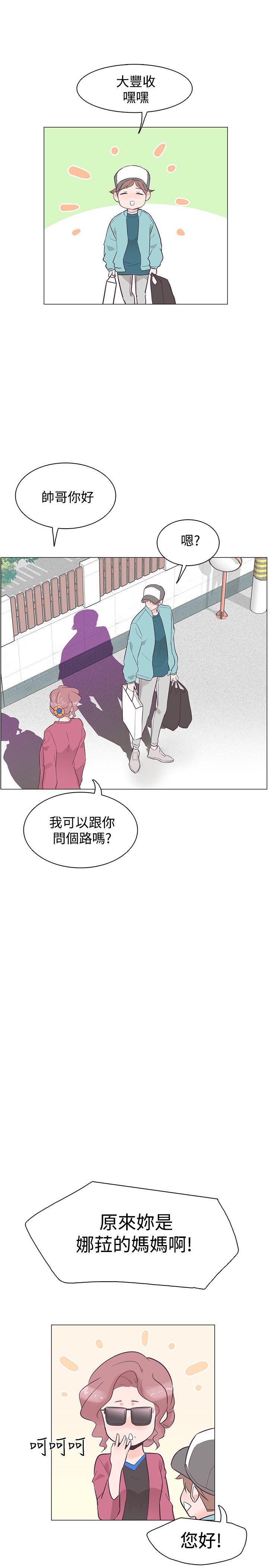 追杀金城武 第35話 第1页