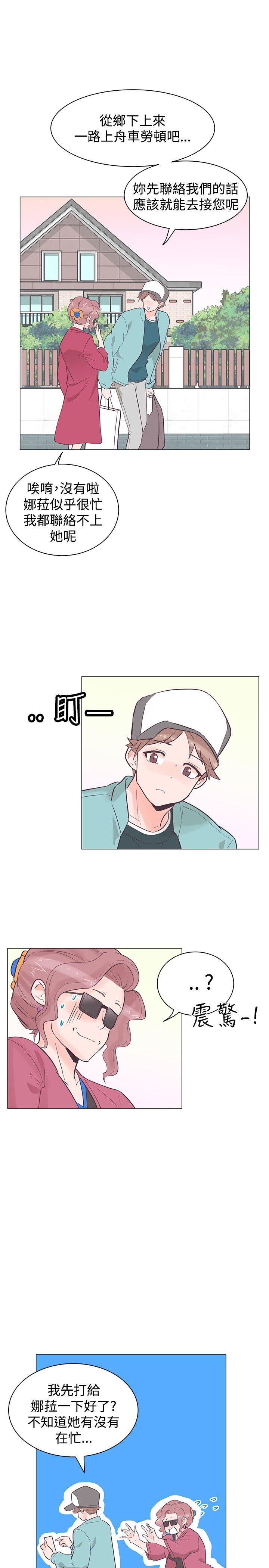 追杀金城武 第35話 第2页