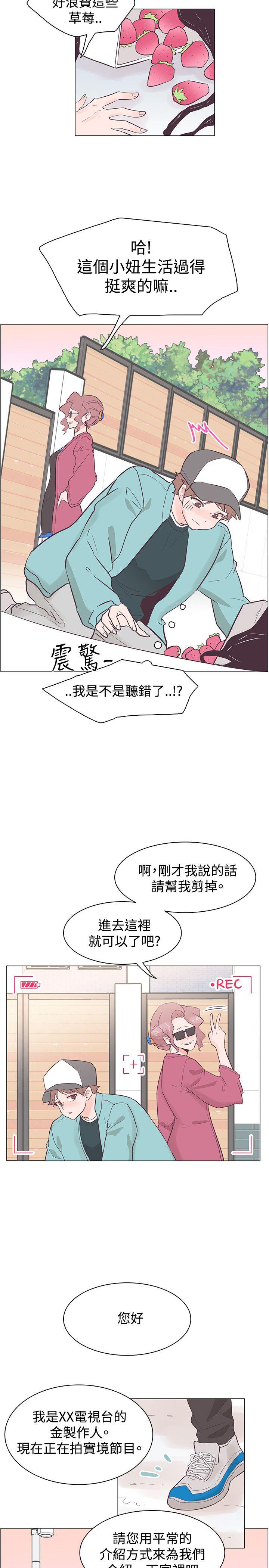 追杀金城武 第35話 第5页