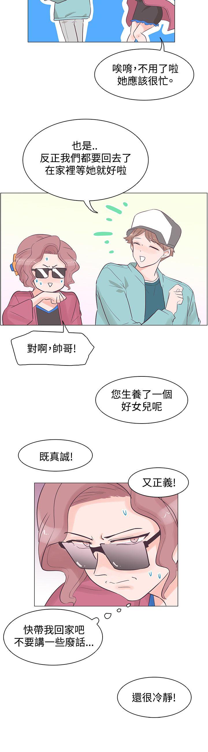 追杀金城武 第35話 第3页