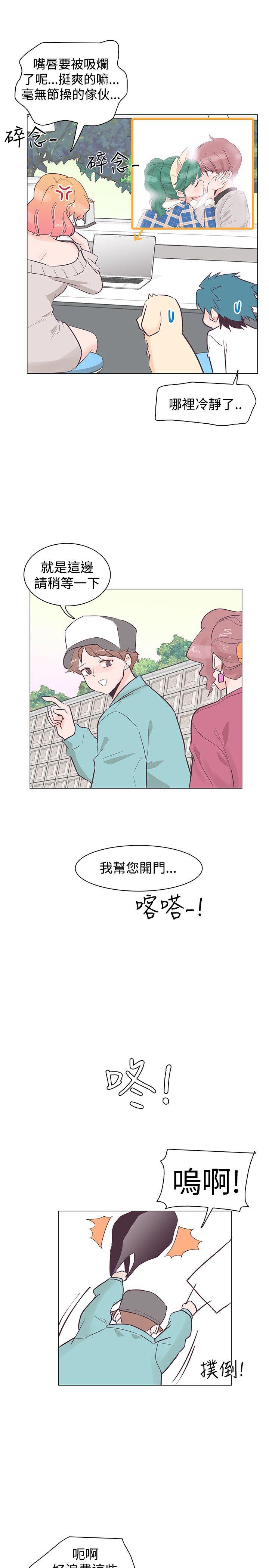 追杀金城武 第35話 第4页