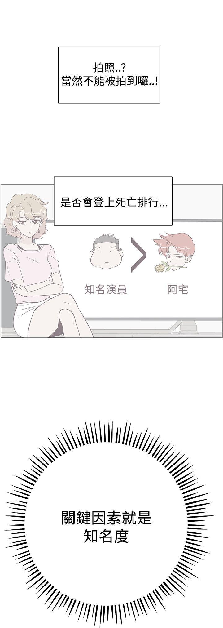追杀金城武 第35話 第9页