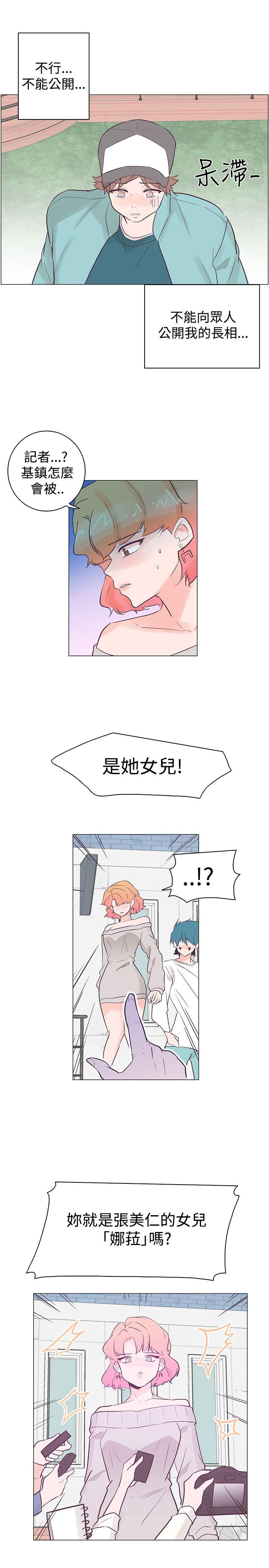 追杀金城武 第35話 第10页