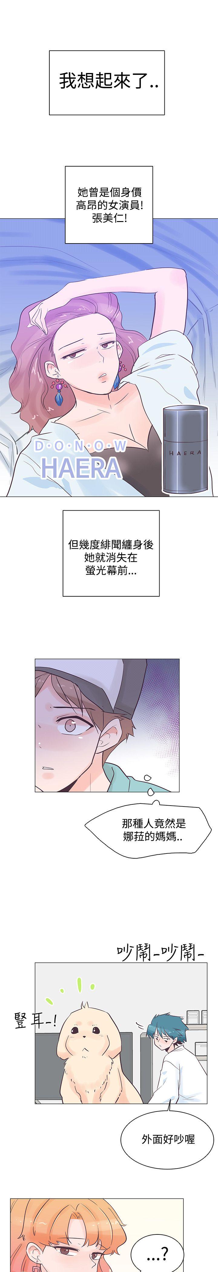 追杀金城武 第35話 第7页