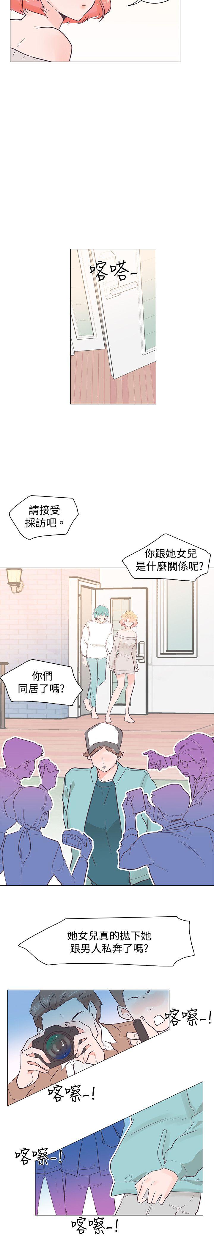 追杀金城武 第35話 第8页