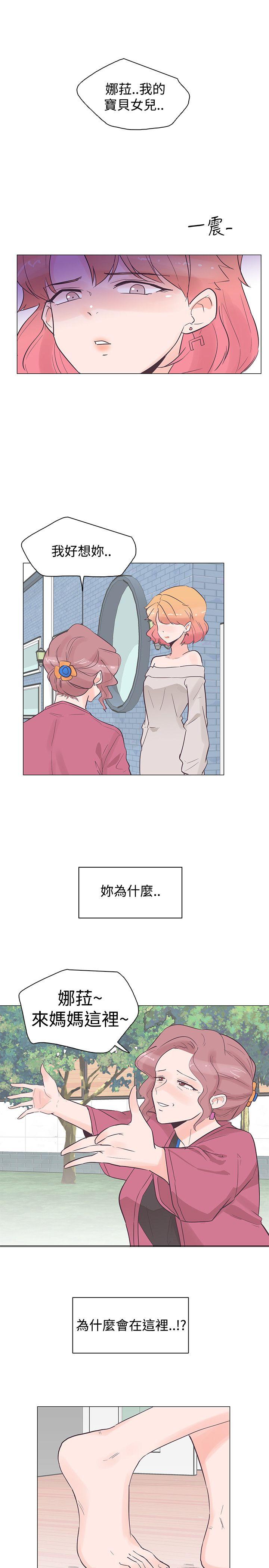 追杀金城武 第35話 第11页