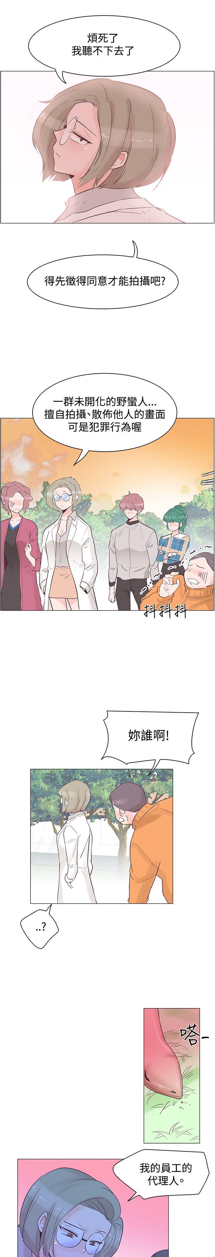 追杀金城武 第36話 第1页