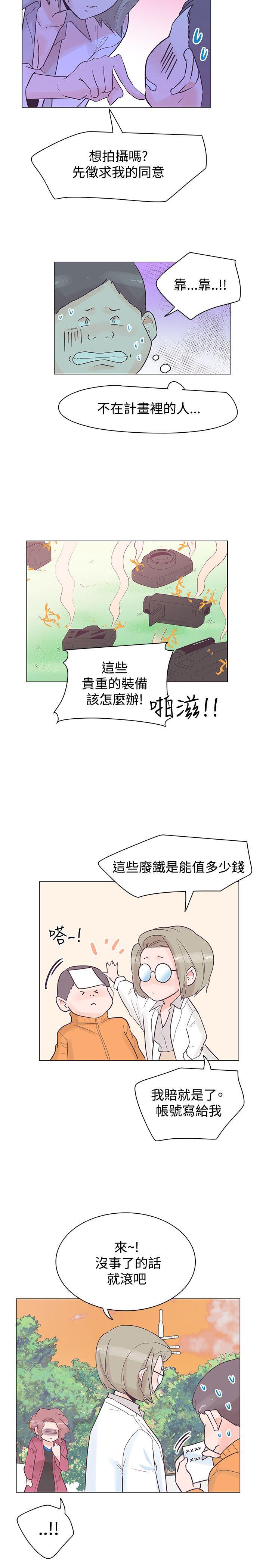 追杀金城武 第36話 第2页
