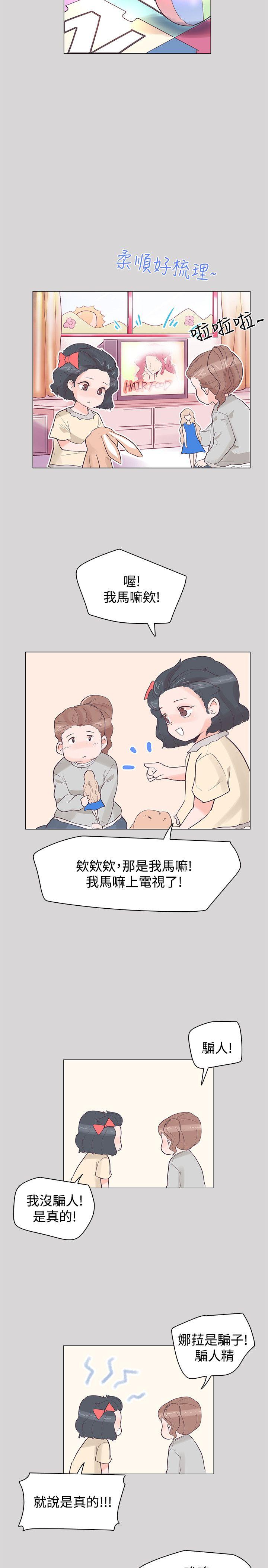 追杀金城武 第36話 第5页