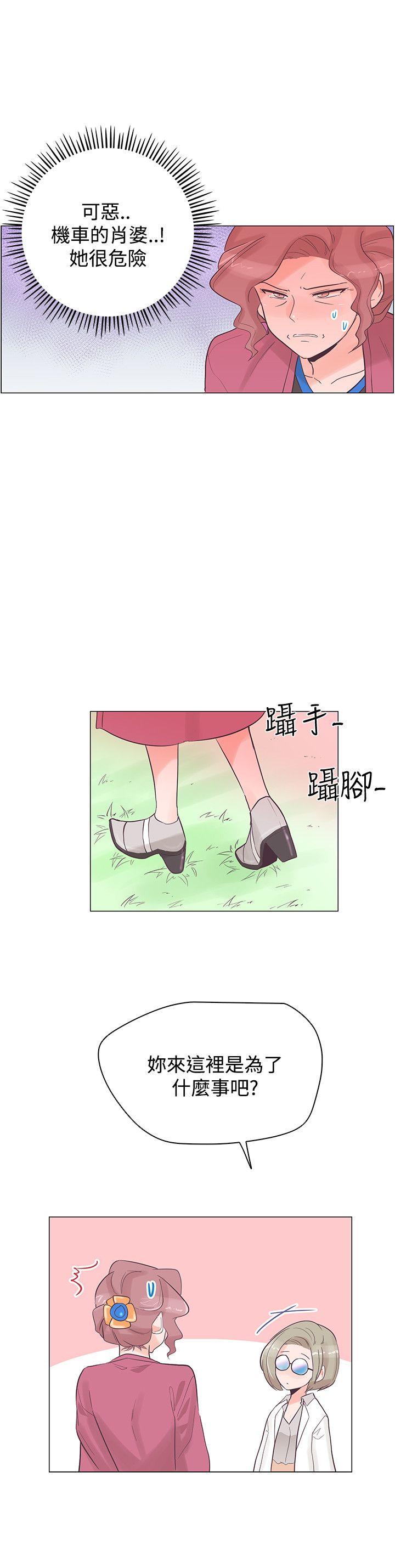 追杀金城武 第36話 第3页