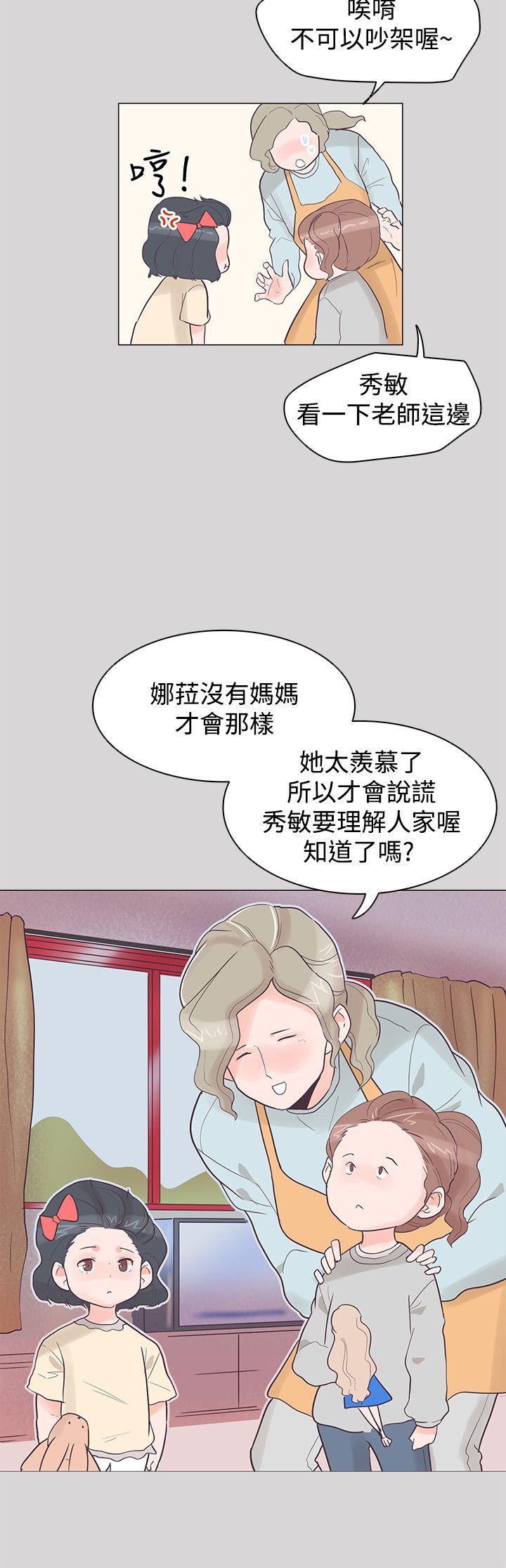 追杀金城武 第36話 第6页