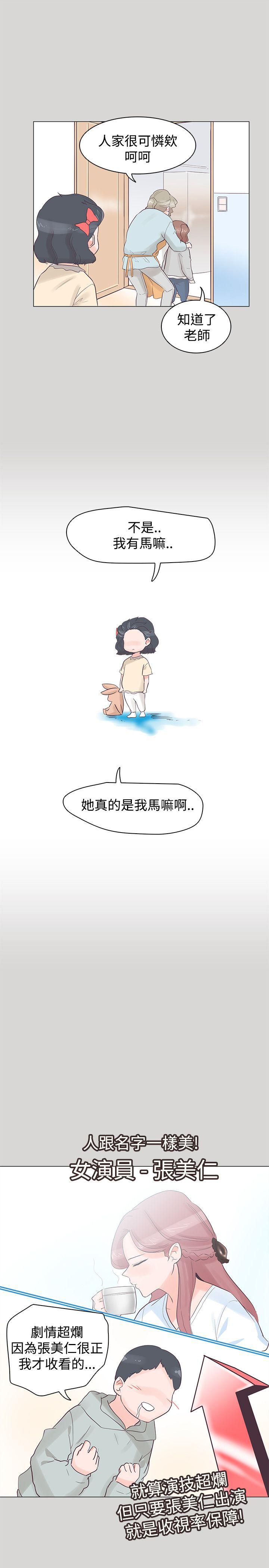 追杀金城武 第36話 第7页
