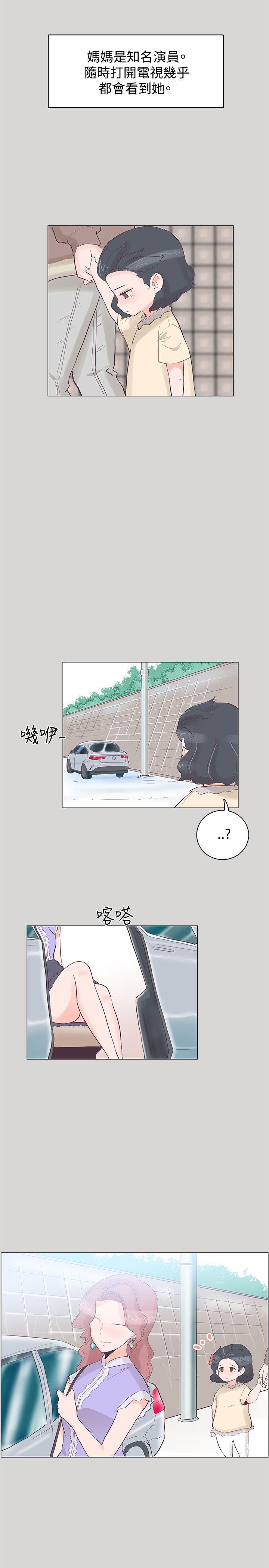 追杀金城武 第36話 第8页