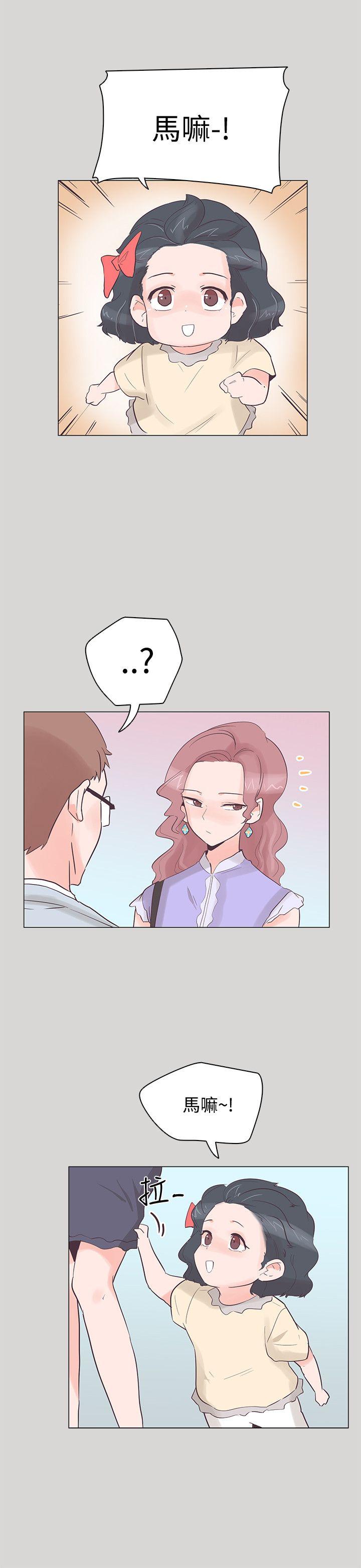 追杀金城武 第36話 第9页