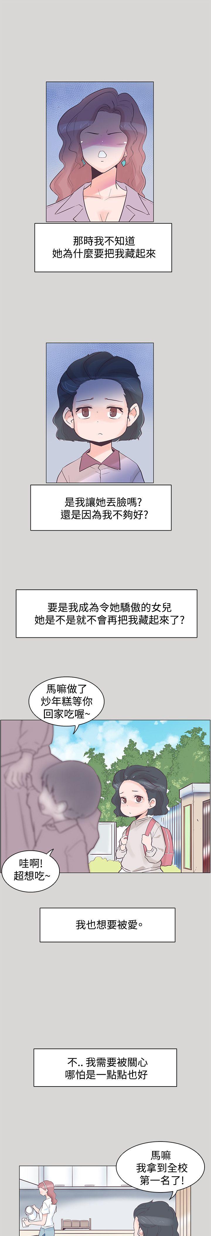 追杀金城武 第36話 第13页