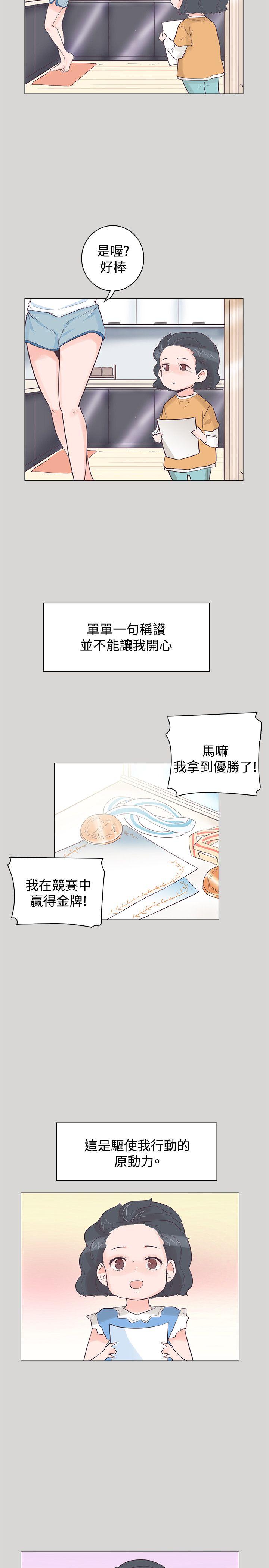 追杀金城武 第36話 第14页