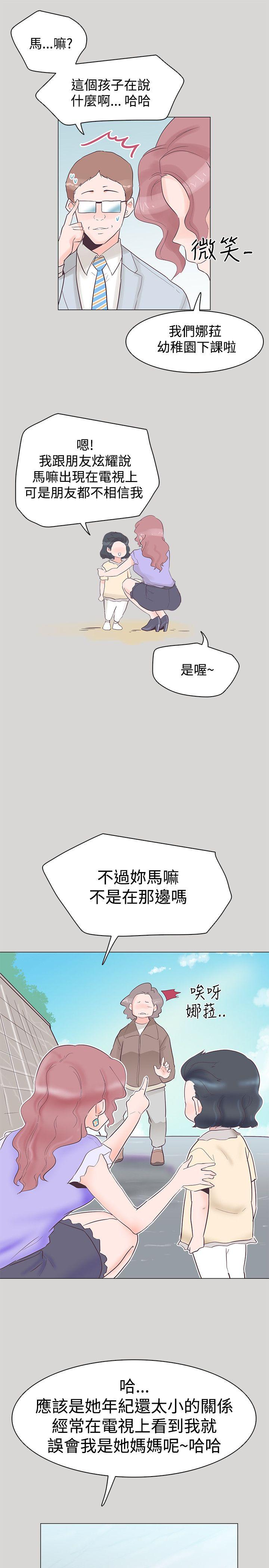 追杀金城武 第36話 第10页