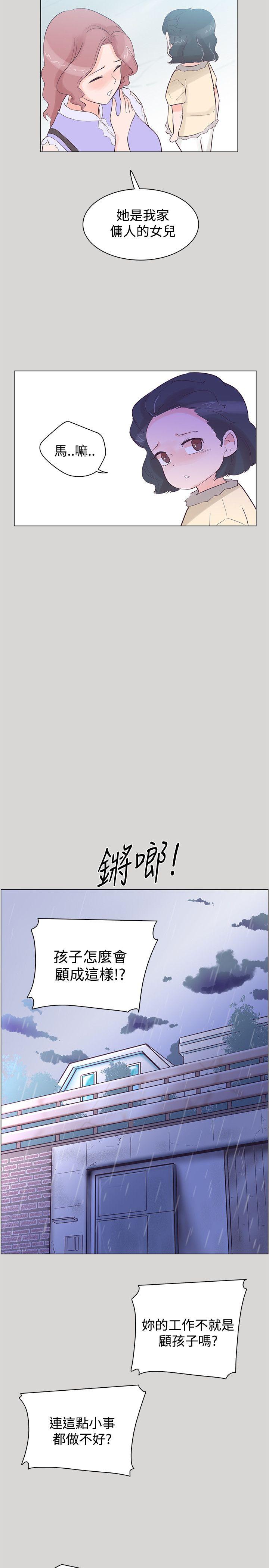 追杀金城武 第36話 第11页