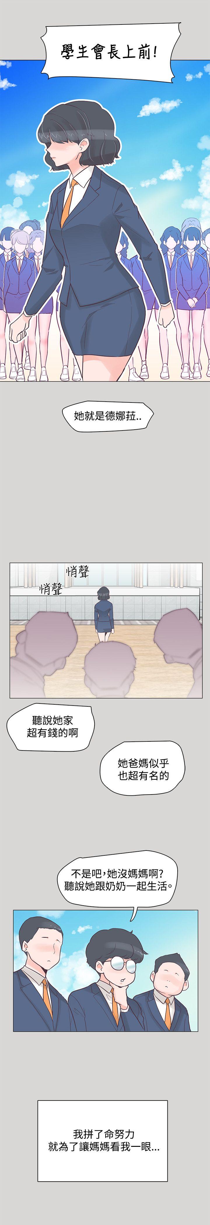追杀金城武 第36話 第16页