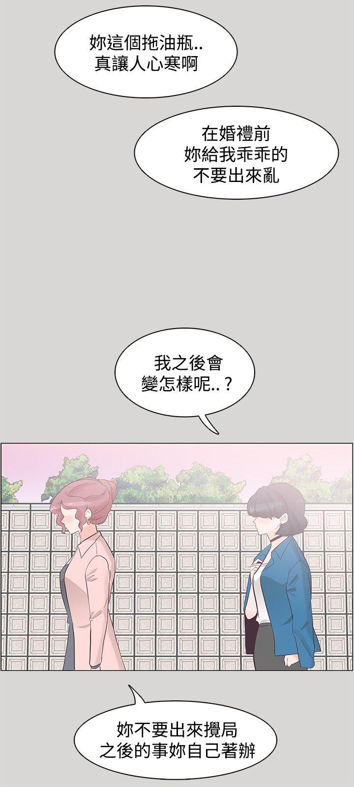 追杀金城武 第36話 第21页