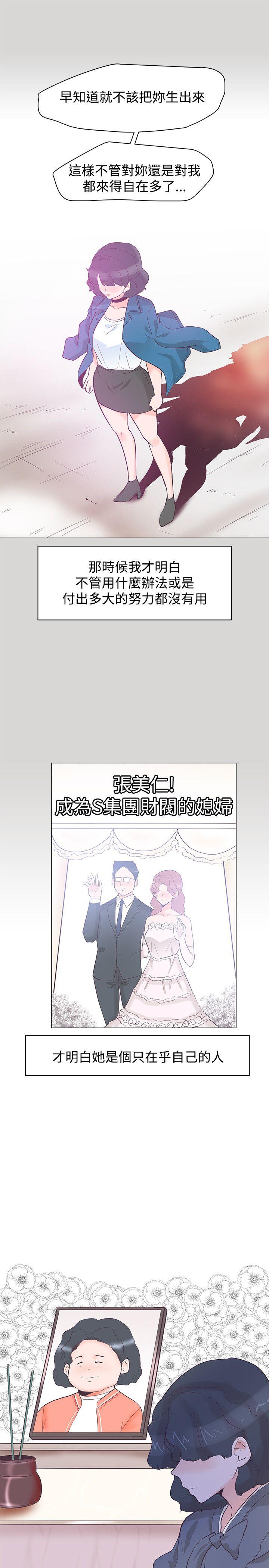 追杀金城武 第36話 第22页