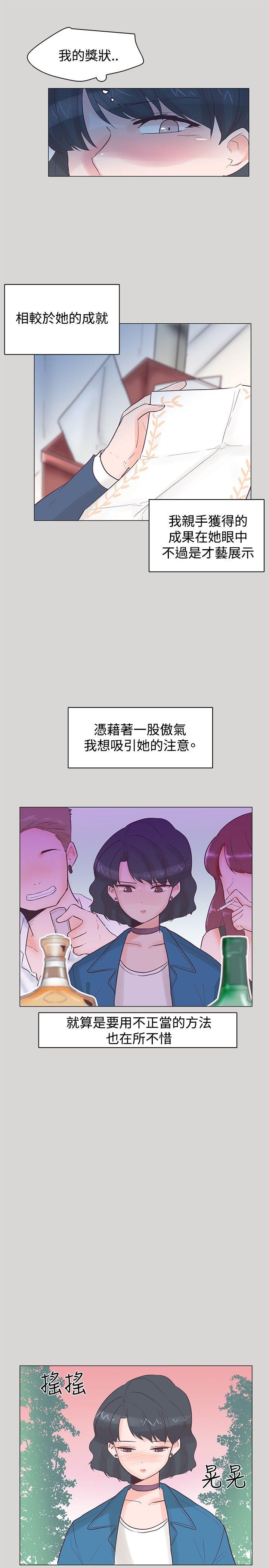 追杀金城武 第36話 第19页