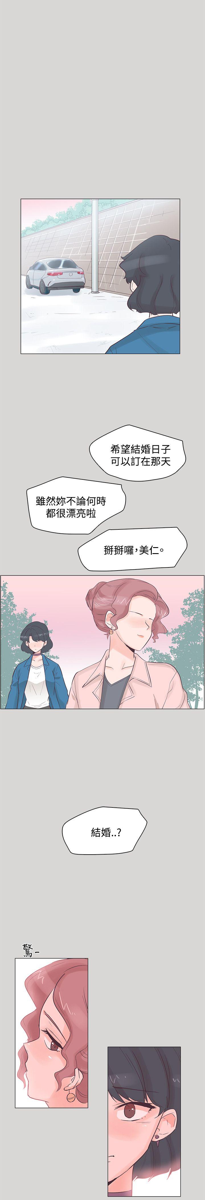 追杀金城武 第36話 第20页