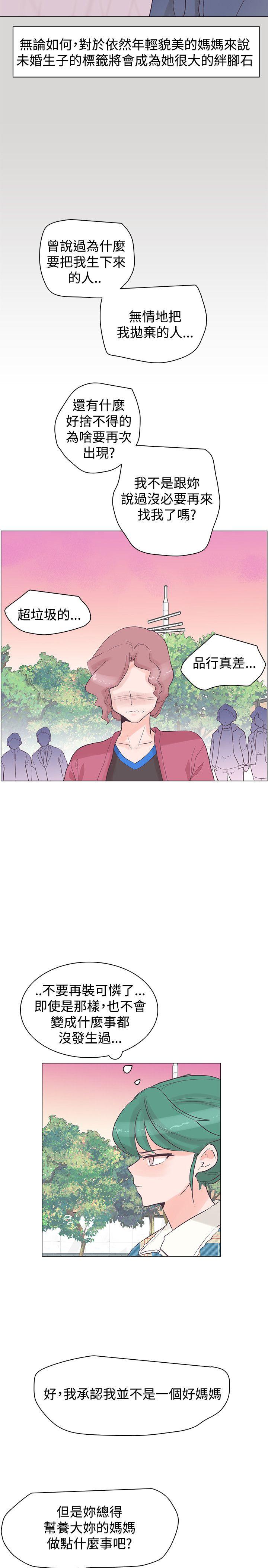 追杀金城武 第36話 第23页