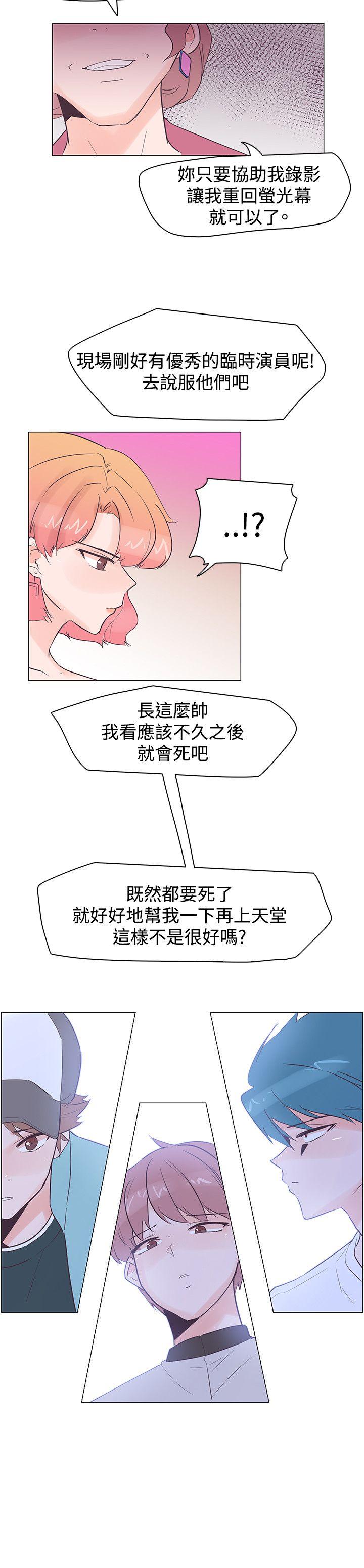 追杀金城武 第36話 第24页