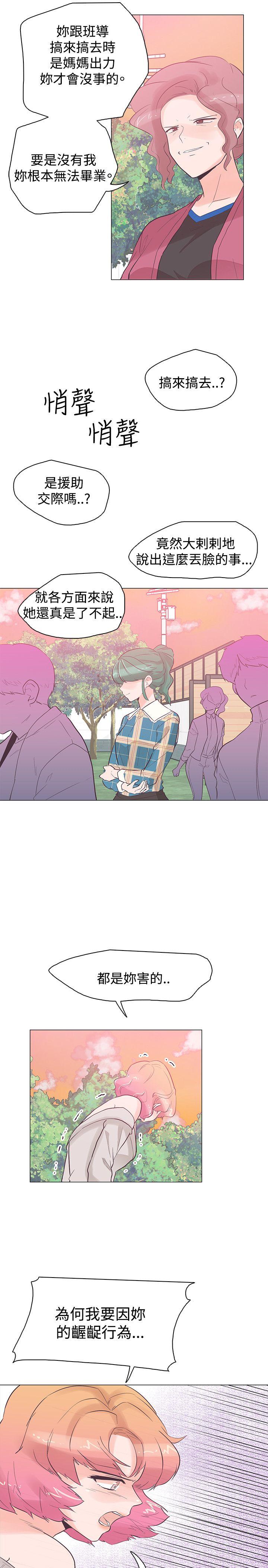 追杀金城武 第37話 第2页