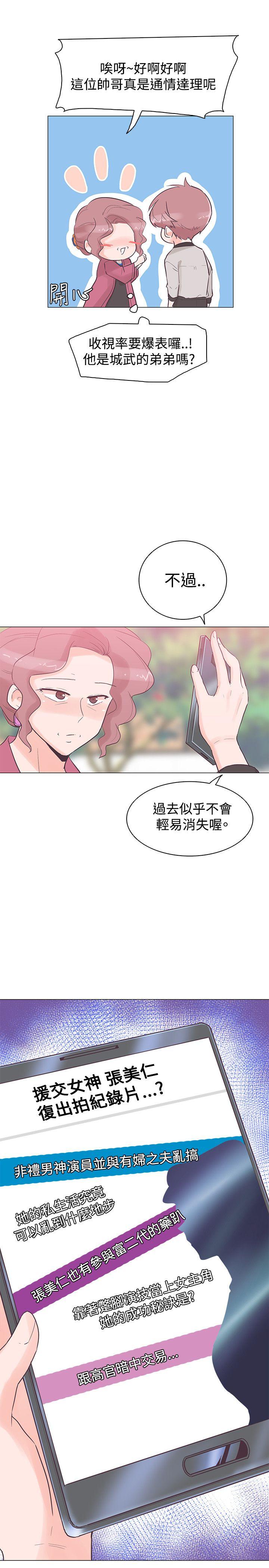 追杀金城武 第37話 第5页