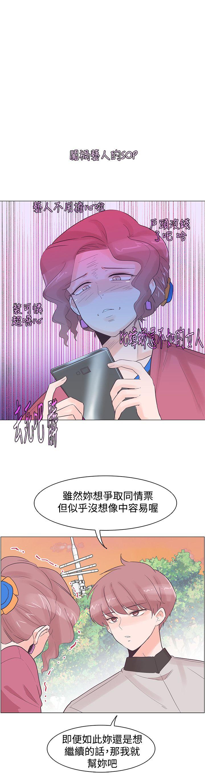 追杀金城武 第37話 第6页
