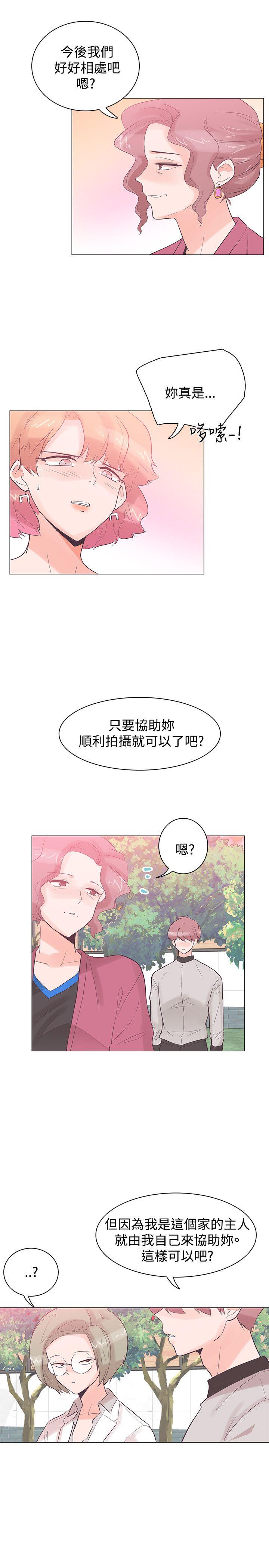 追杀金城武 第37話 第4页