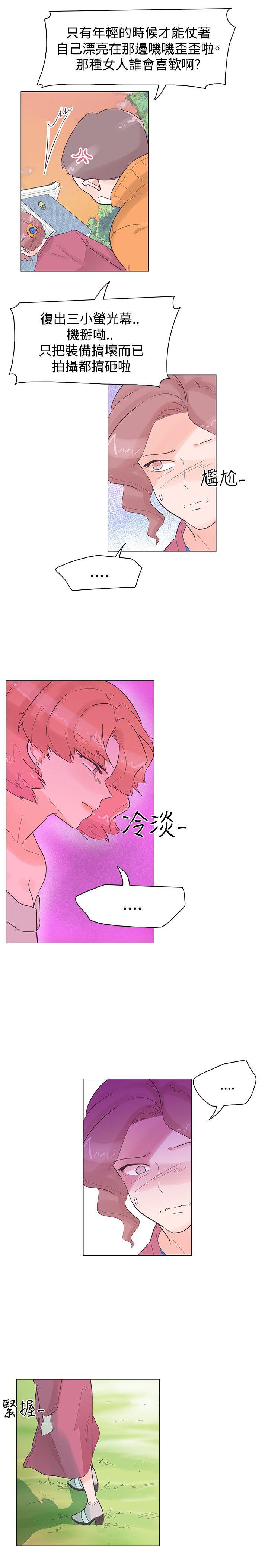 追杀金城武 第37話 第7页