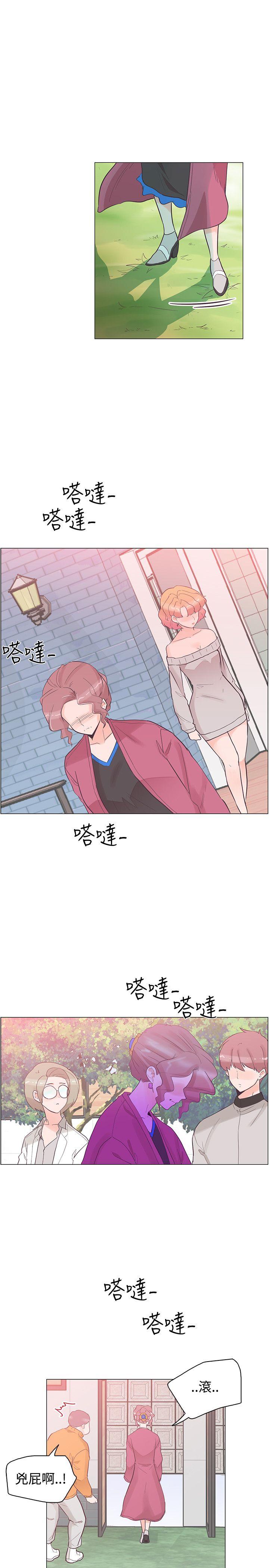 追杀金城武 第37話 第8页