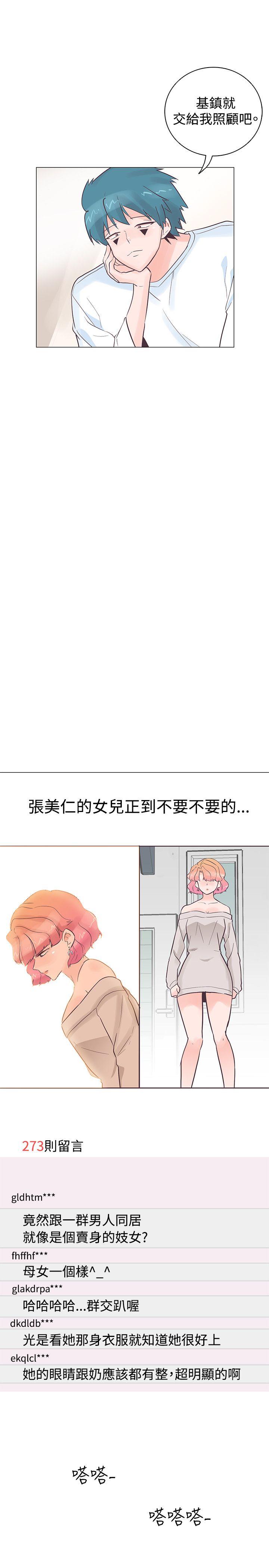 追杀金城武 第37話 第14页
