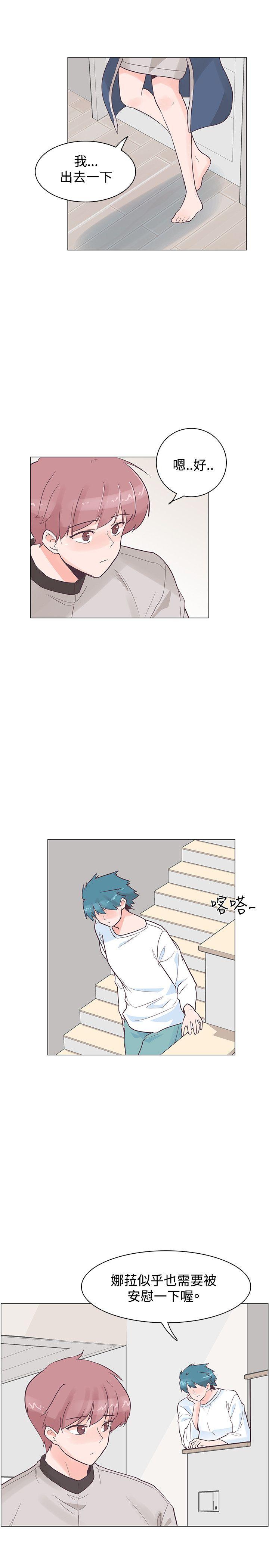 追杀金城武 第37話 第13页