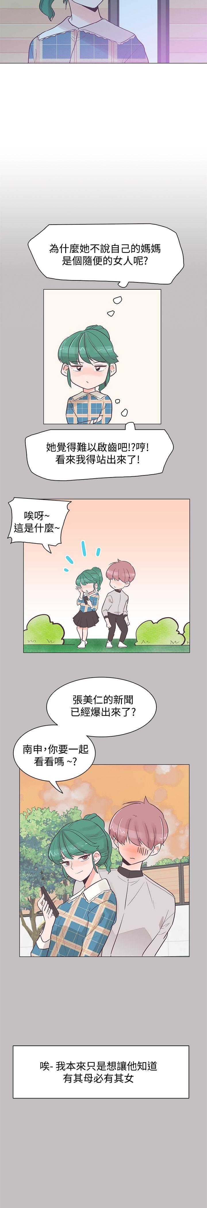 追杀金城武 第37話 第17页