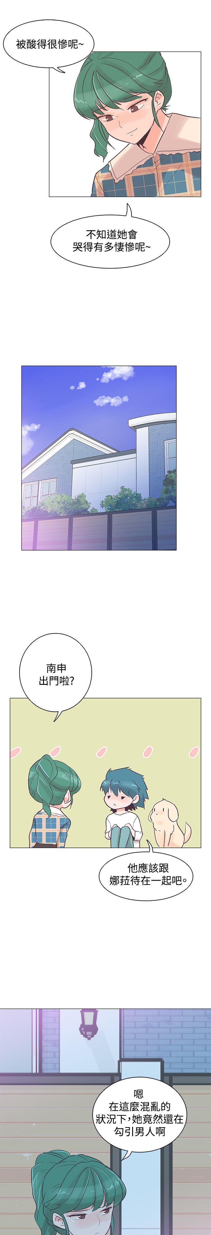 追杀金城武 第37話 第16页