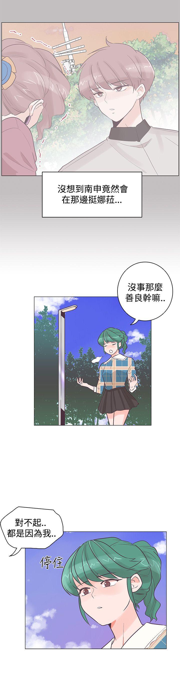追杀金城武 第37話 第18页