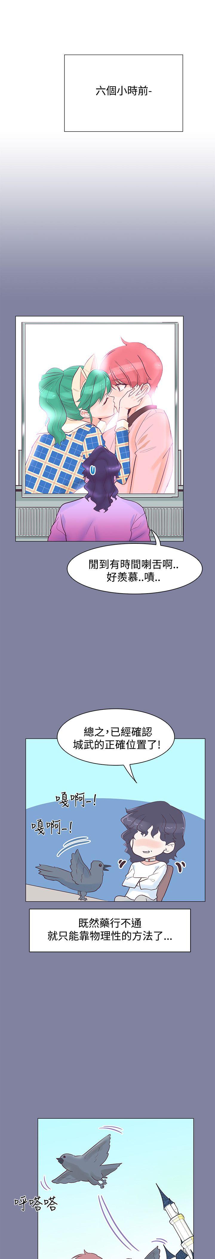 追杀金城武 第37話 第22页