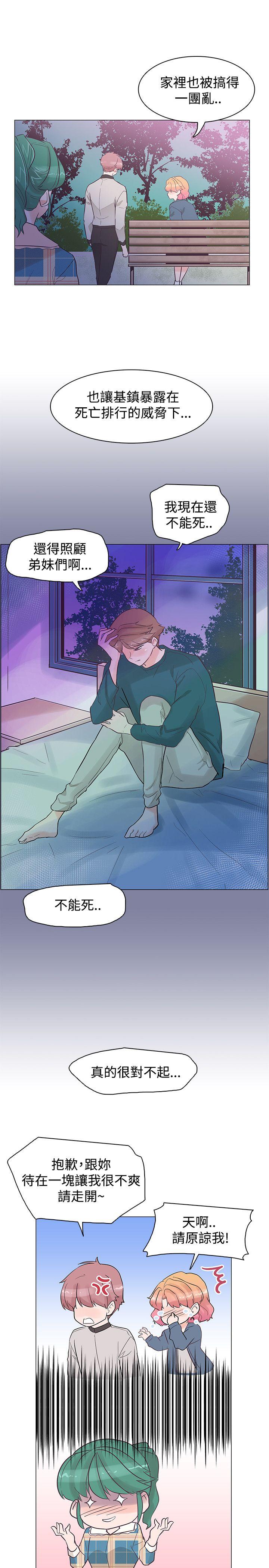 追杀金城武 第37話 第19页