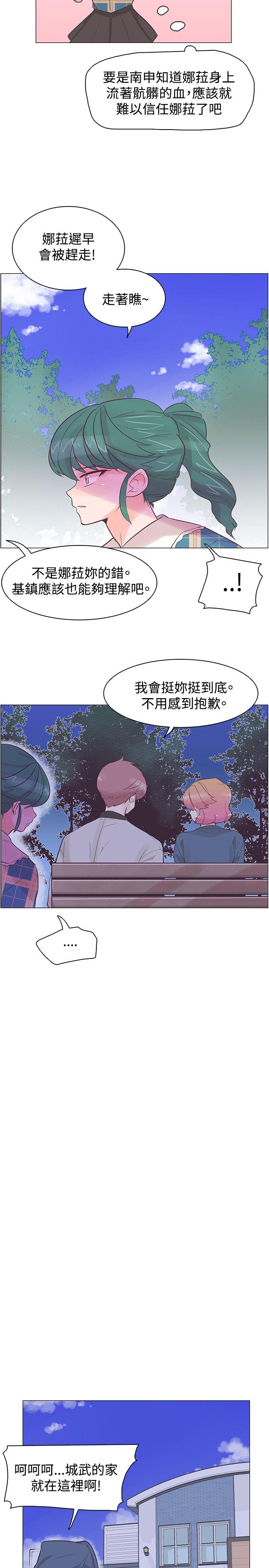 追杀金城武 第37話 第20页